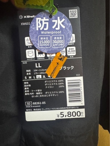 workman エックスシェルター
