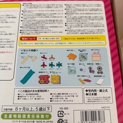 知育アスレチックプレミアム　室内ジャングルジムの画像