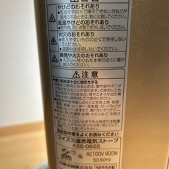 美品‼︎ コイズミ 電気ストーブの画像
