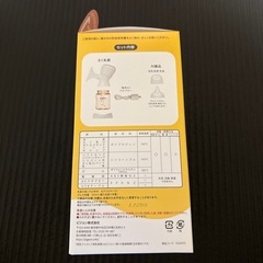 未開封　ピジョンPigeon 電動母乳搾乳器handy fit+の画像