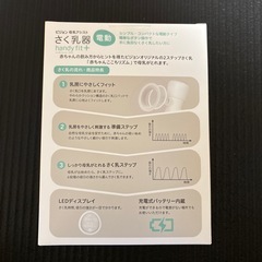 未開封　ピジョンPigeon 電動母乳搾乳器handy fit+の画像