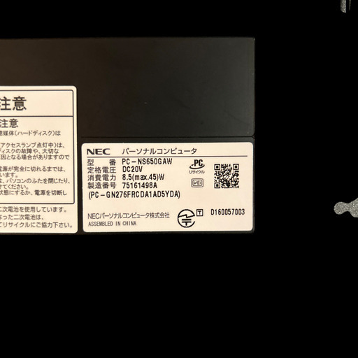 NEC NS650/G ノートPC 15.6インチ　Windows11 20260115　最新版　OFFICE2024 ついています。
