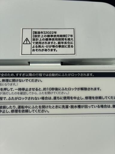 【取引決定してます】2022年製 HAIER 全自動電気洗濯機　4.5kg　◎動作確認済