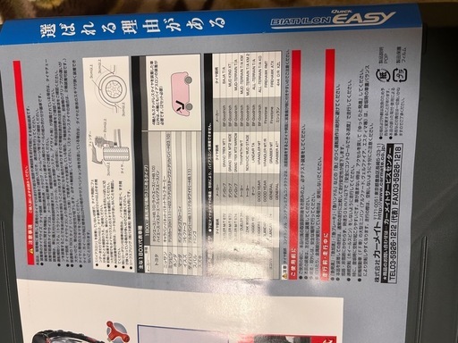 非金属タイヤチェーン バイアスロンクイックイージー