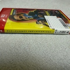 サイバーパンク2077 アルティメットエディション -Switch2の画像