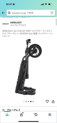 【ペットカート】AIRBUGGY wiz X BLUE GREY エアバギー ウィズエックス ブルーグレイ AD9329 wizx 