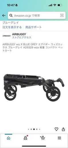【ペットカート】AIRBUGGY wiz X BLUE GREY エアバギー ウィズエックス ブルーグレイ AD9329 wizx 