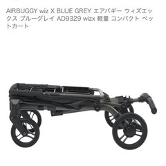 【ペットカート】AIRBUGGY wiz X BLUE GREY エアバギー ウィズエックス ブルーグレイ AD9329 wizx の画像