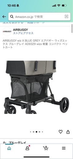 【ペットカート】AIRBUGGY wiz X BLUE GREY エアバギー ウィズエックス ブルーグレイ AD9329 wizx 