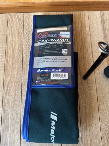 新品未使用　メジャークラフト　クロステージ　CRX-962MH