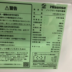 【配送無料】Hisense ノンフロン冷凍冷蔵庫 HR-B91E3W 5287の画像
