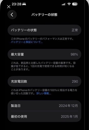 極美品 iPhone 16 本体 ティール 128GB 純正バッテリー98% 箱付き (M