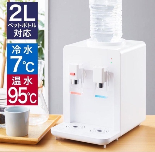 卓上式ウォーターサーバー