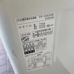 二槽式洗濯機 HITACHI / PS-55AS2 の画像
