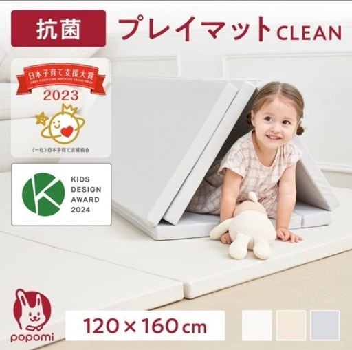 popomi プレイマット　ベビーサークルセット　120×160