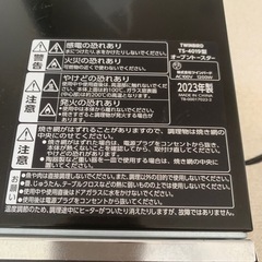 2023年製オーブントースターの画像