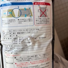 ◆ペットシーツ◆レギュラー◆炭で消臭◆超厚型88枚◆ネオシーツ◆の画像