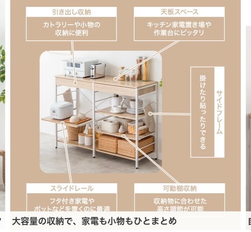 キッチン収納ラック　炊飯器収納