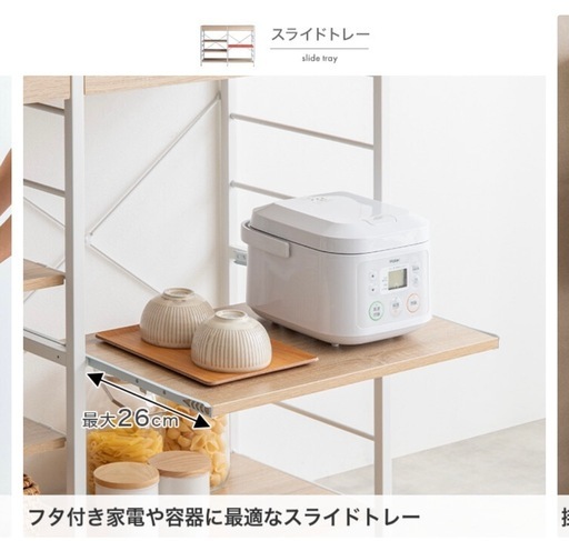 キッチン収納ラック　炊飯器収納