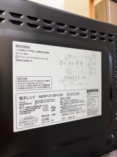激安販売!! YAMAZEN 2022年 オーブンレンジ NERP-018FV(B) 50/60Hz共用