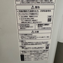 洗濯機　料金変動の画像