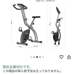 エアロバイクの画像