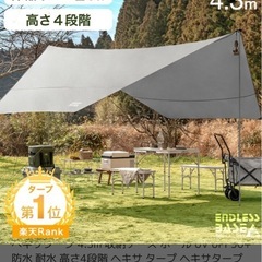 タープテントの画像