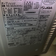 パナソニック　オーブンレンジの画像