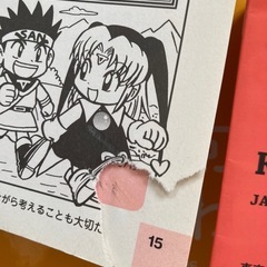 ★中学漫画参考書★の画像