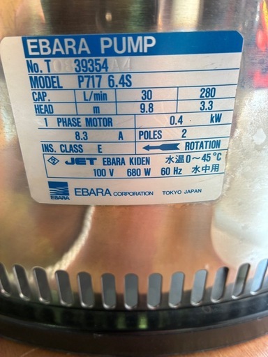 エバラステンレス製水中ポンプ