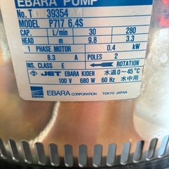 エバラステンレス製水中ポンプの画像