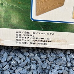 キャンプ　テーブルの画像