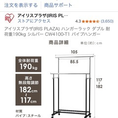 ハンガーラック ダブル 耐 荷重190kg  パイプハンガーの画像