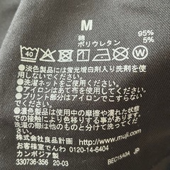 無印良品　パンツの画像