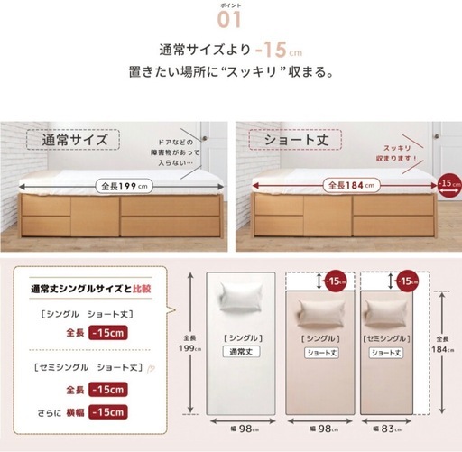 【2024年購入美品】セミシングルベッド＆マットレスセット【大容量収納付き】