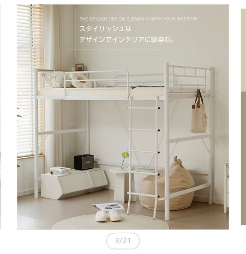 コンセント付きロフトベッドホワイト (りん) 平野のベッド《ロフト