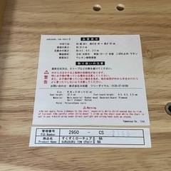 大和屋　すくすくローチェアⅡの画像