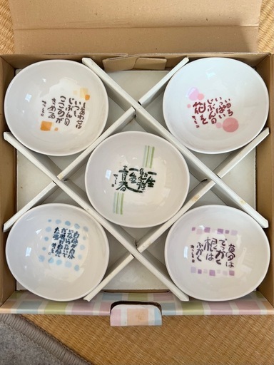 相田みつを】小鉢5種類セット (野原) 野々市の食器《プレート》の中古