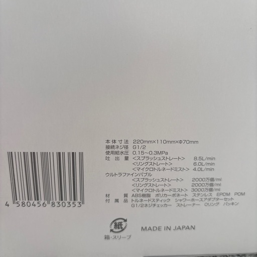 シャワーヘッド　ミラブルZERO