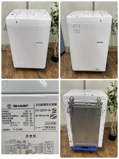 R085 ☀️ ジモティー限定特別価格！ 2024年製の高年式♪ SHARP 洗濯機 （洗濯5.5㎏) ES-GE5H ⭐ 動作確認済