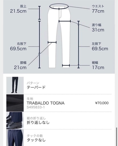 【美品／元値14万円】DIFFERENCE オーダースーツ TRABALDO TOGNA Super110’s（ブラウン×チャコール系