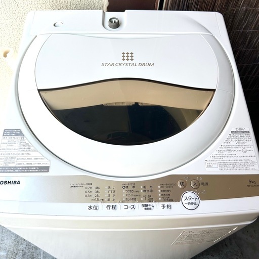 【2022年製】TOSHIBA 全自動洗濯機AW-5GA1 5.0kg