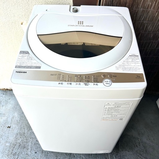 【2022年製】TOSHIBA 全自動洗濯機AW-5GA1 5.0kg