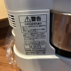 タイガー　マイコンフードプロセッサーの画像