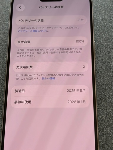 iPhone15Pro 256G  ナチュラルチタニウム　【SIMフリー】