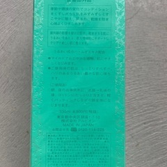 アルビオン　スキコンの画像