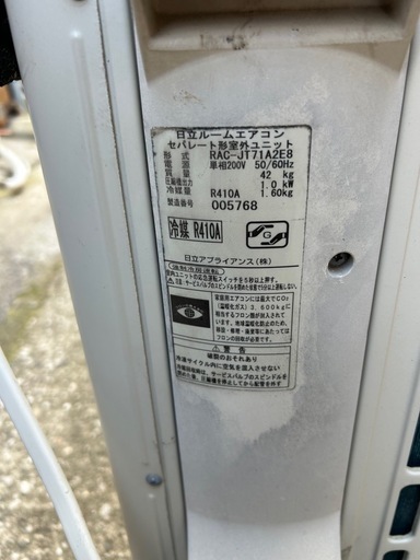 【北広島町】日立♢﻿白くまくん♢﻿大容量冷房20〜30畳♢﻿暖房20〜25畳♢﻿自動お掃除機能♢﻿センサー自動運転♢﻿省エネ性♢﻿空気