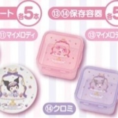 サンリオくじの画像