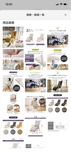 リクライニングチェア2脚