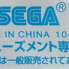 非売品！王様わんわん⭐︎の画像